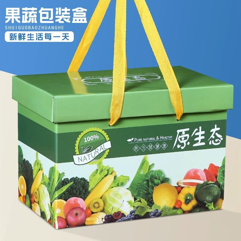 Fresh Vegetable Packaging Box Corn Tomato Radish Portable Universal Gift Box Empty Box Wholesale