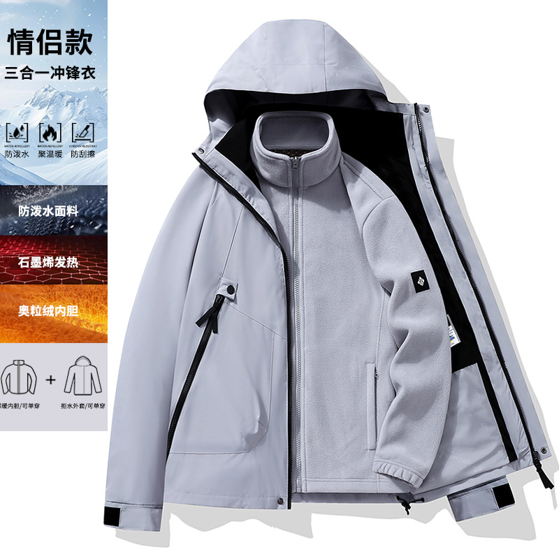 Picture of Three-in-one women's detachable autumn and winter two-piece outdoor windbreaker jacket men's water-repellent plus size mountaineering suit