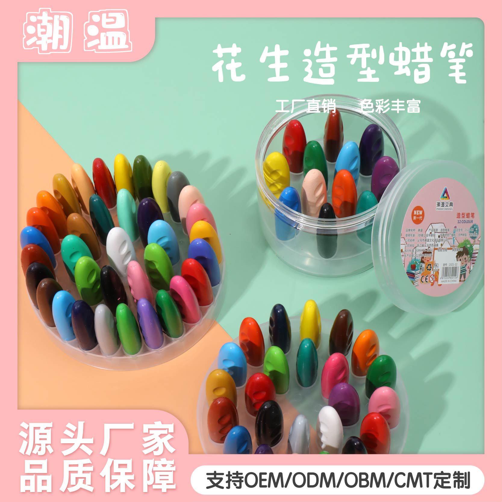 Picture of Children's plastic hole crayons to correct grip painting graffiti easy to color washable non-dirty hand crayons