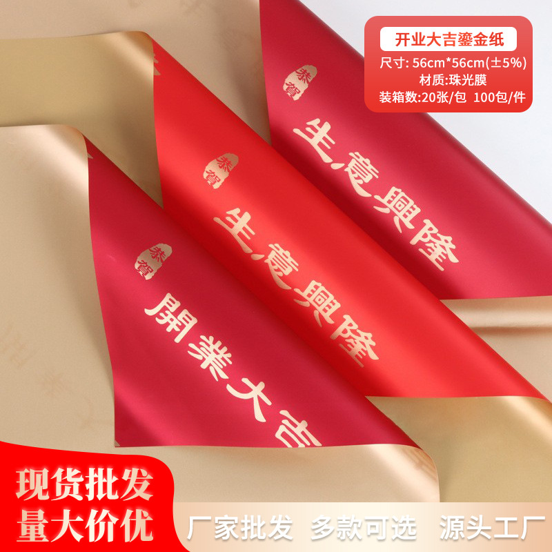 Opening Daji gold paper in stock wholesale flower wrapping paper bouquet flower basket golden flower wrapping paper floral materials