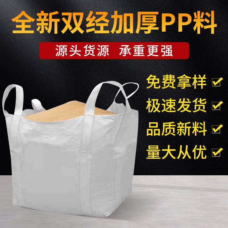 Wholesale Four-Hanging Bottom Ton Bag Thickeneded Industrial Ton Bag Forklift High Load-Bearing Sludge Bag Woven Ton Bag in Stock