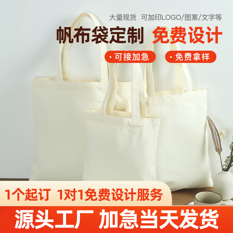 Canvas Bag Custom Logo Student Shoulder Satchel Blank Cotton Bag Custom Ready-Made Shopping Bag Advertising Canvas Bag