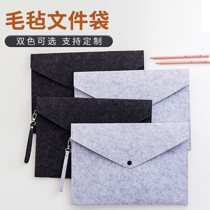 Felt file bag two-color optional New felt A4 file bag office materials felt file bag factory wholesale
