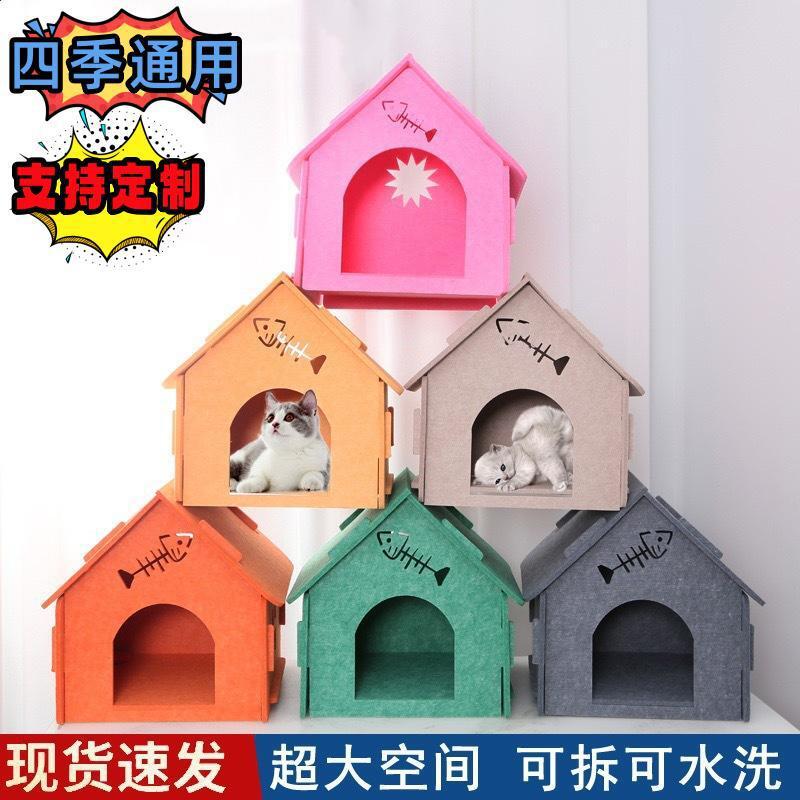 In stock wholesale felt cat nest cat pet nest safe strong scratch resistant detachable Four Seasons universal cat nest