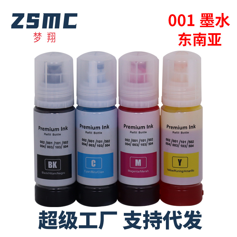 Picture of For Epson 001 ink EPSON L3250 L3100 3101 L5190 5290 L5798 ink