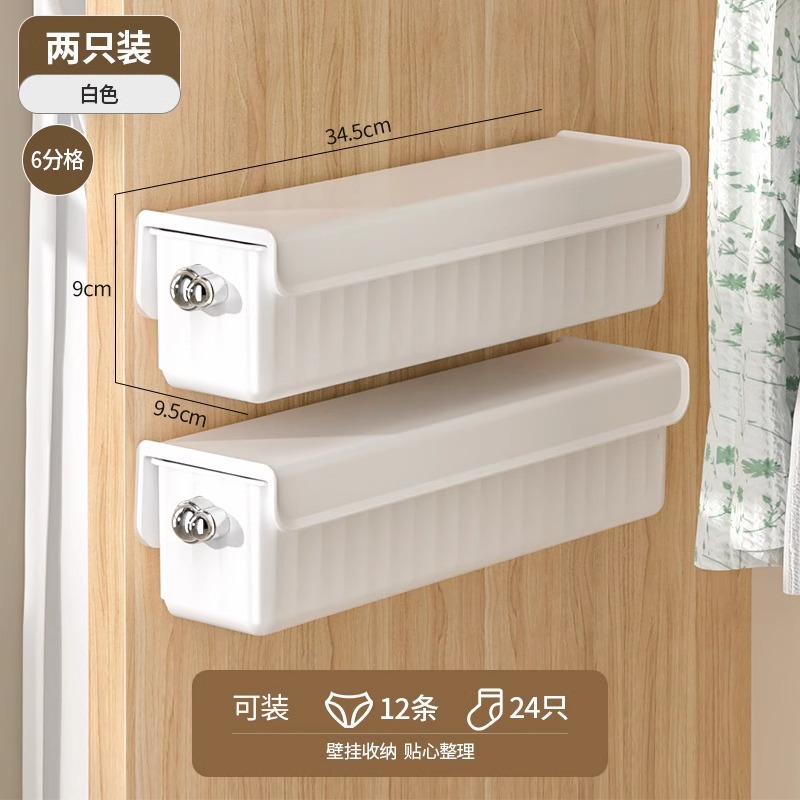 Picture of Underwear Underwear Socks Three-in-One Storage Box Plastic with Lid Split Wall-Mounted Fiting Box Wardrobe Home Artifact