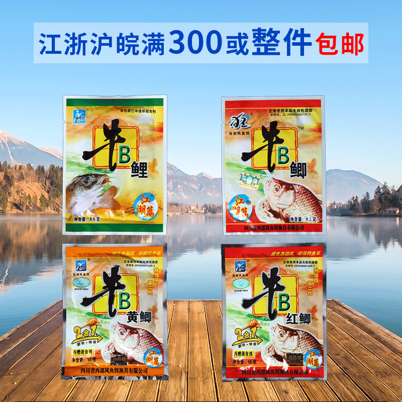 Western wind cattle B crucian carp powder monosodium glutamate fishing medicine yellow crucian carp red crucian carp powder add small potion bait wholesale