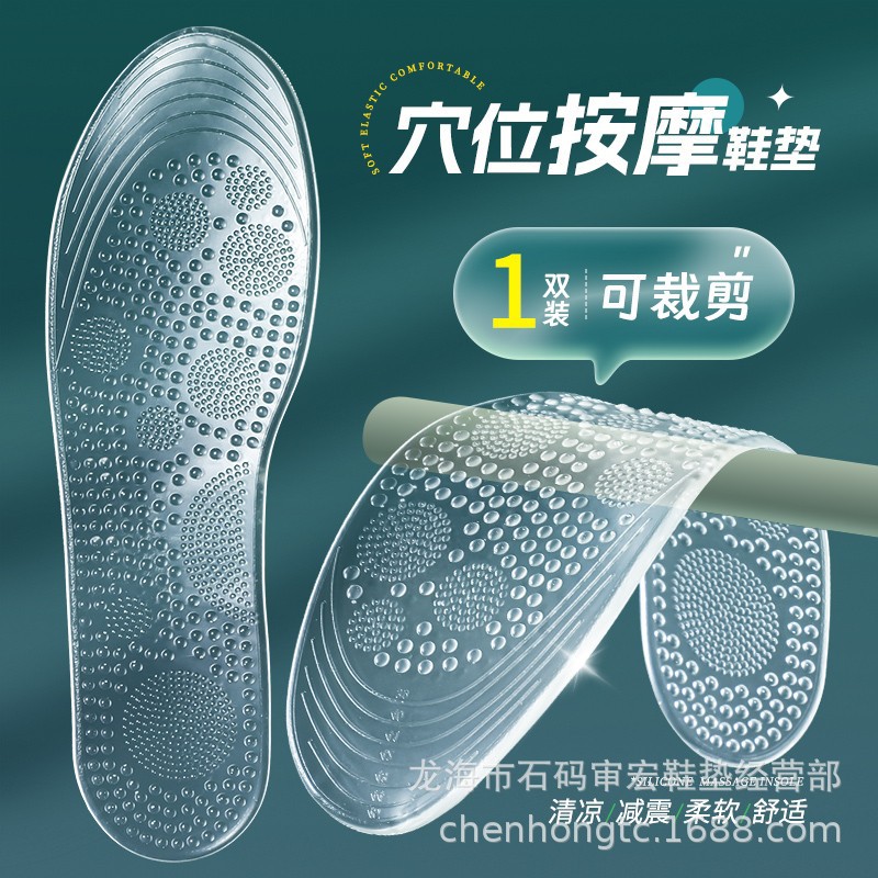 Silicone Insoles Are Cool, Breathable, Sweat-Absorbent and Deodorant in Summer. They Can Be Cut, Thickeneded, Highly Elastic, Shock-Absorbing, Massage and Super Soft Sole Insoles
