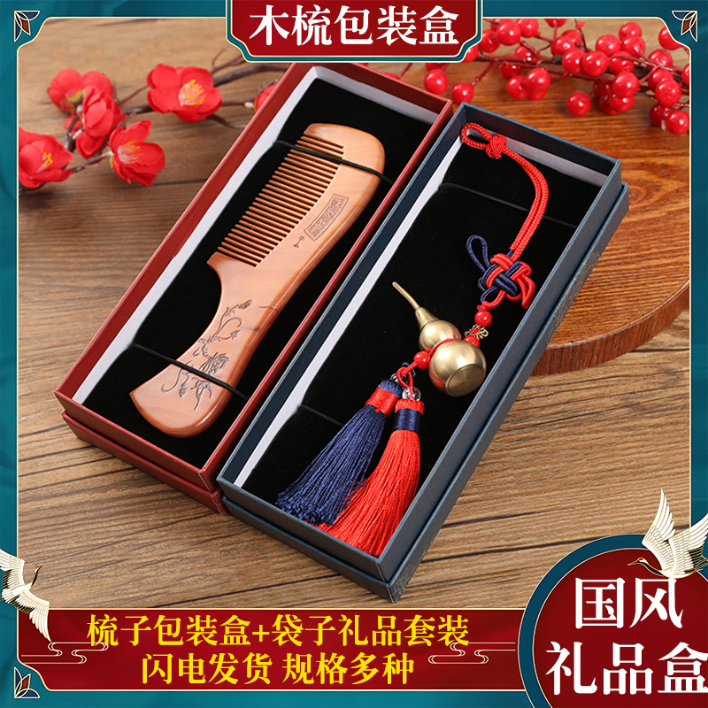 Antique-Style Ready-Made Lotus Wood Comb Packaging Box, Comb Horn Comb Storage Gift Box, Empty Box, Right-Angle Comb Gift Box for Gifting