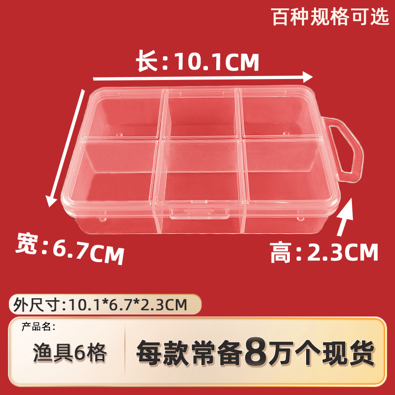 Fishing Gear 6 Compartments Transparent Pp Storage Box Teacher Desktop Organizer Multifunctional Storage Box Jewelry Hardware Parts Box