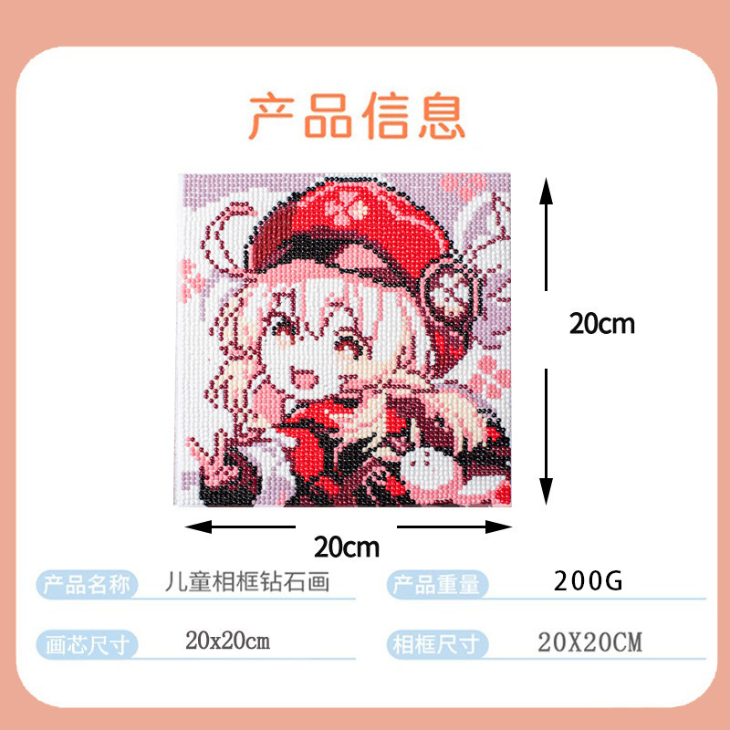 Picture of Original God New Diamond painting children student diy handmade diamond material package with frame Cartoon Cartoon educational toys
