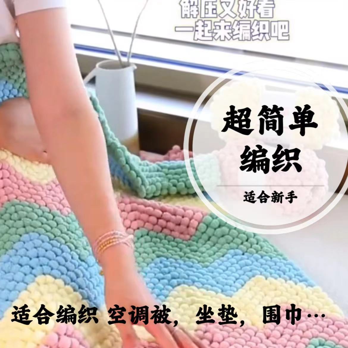 Internet Celebrity Small Ball Ball Thread Snow Pellets Ball Woven Cushion Cover DIY Hand-Woven Pixel Cover Blanket Manufacturer Straight Hair