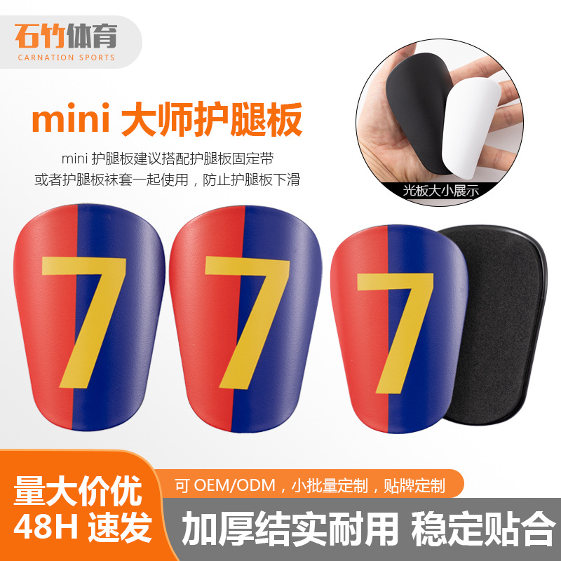 Williams mini Football Leg Guard for Men and Women Football Training Special Fixed Plug Plate Anti-collision Leg Guard