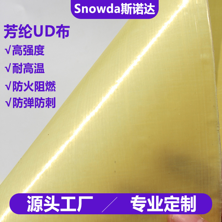 Source manufacturers supply bulletproof aramid UD cloth emperor helmet aramid non-weft cloth bulletproof liner kevlar cloth