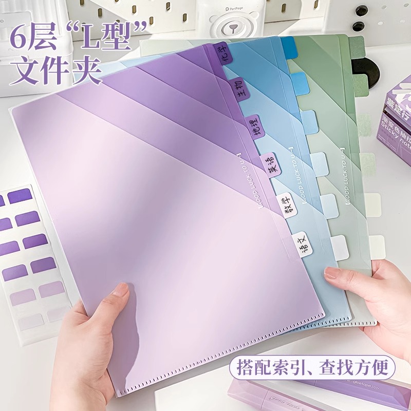 Gradient Multi-Layer Folder A4 Subject Classification Test Paper Folder Student-Specific Transparent L-Shaped Folder 6-Layer Classification Bag