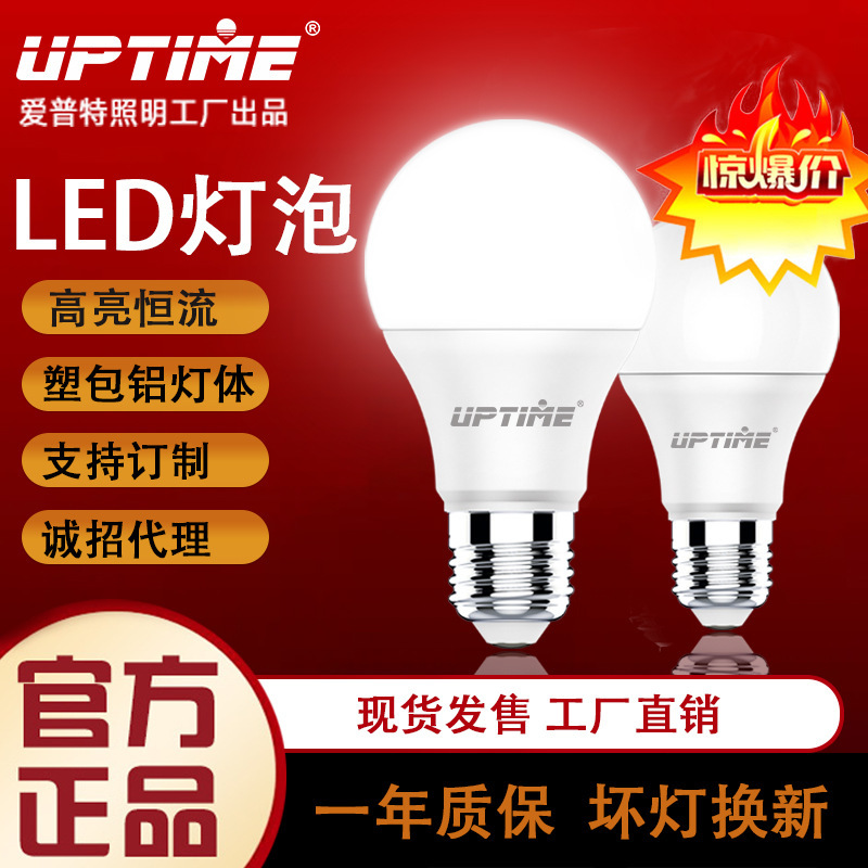 Online supermarket dedicated to LED bulbs E27 large screw energy-saving bulbs without stroboscopic eye protection household LED bulbs