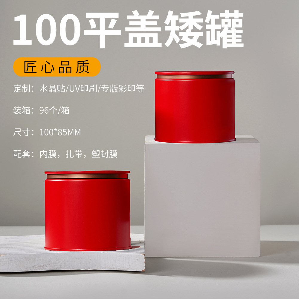 Picture of New flat lid matte round Universal tea cans iron cans small tea cans empty cans tinplate tea boxes wholesale
