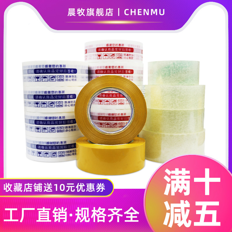 Picture of Sealing Tape Red Blue Warning Transparent Tape Packaging Transparent Tape 44mm* 150m Long Tape