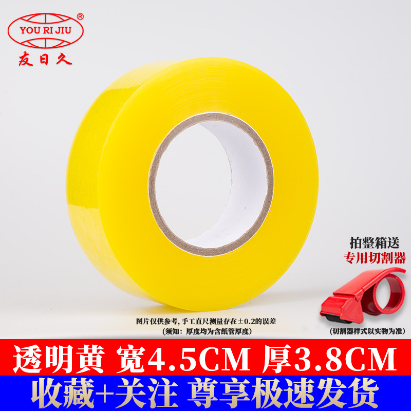 Picture of Yourijiu tape transparent large roll warning tape express packaging sealing tape wholesale sealing thickened 59μ