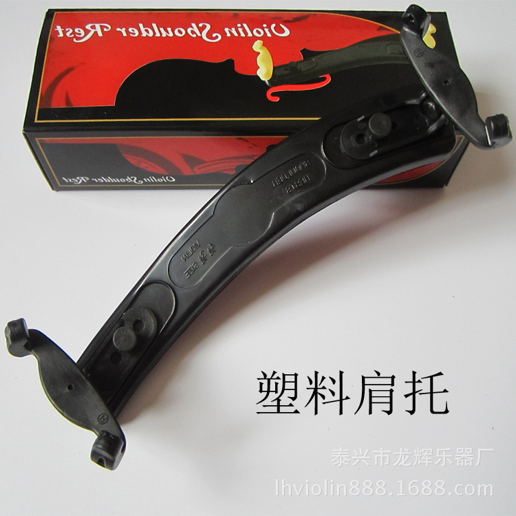 High and low adjustable violin plastic shoulder pad model full