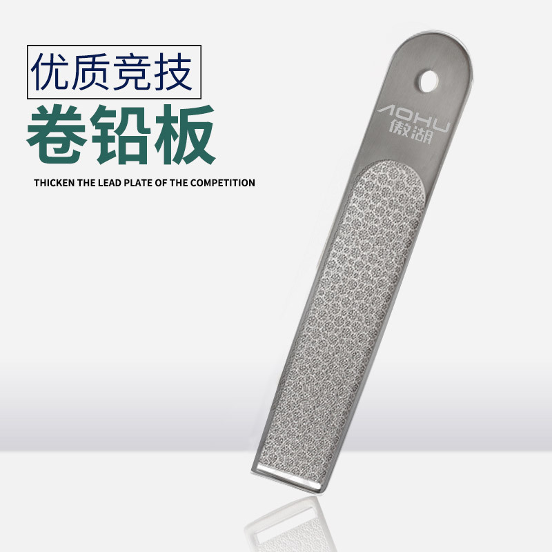 Aohu competitive roll lead plate fishing roll lead plate stainless steel file rub lead plate fishing gear fishing supplies wholesale