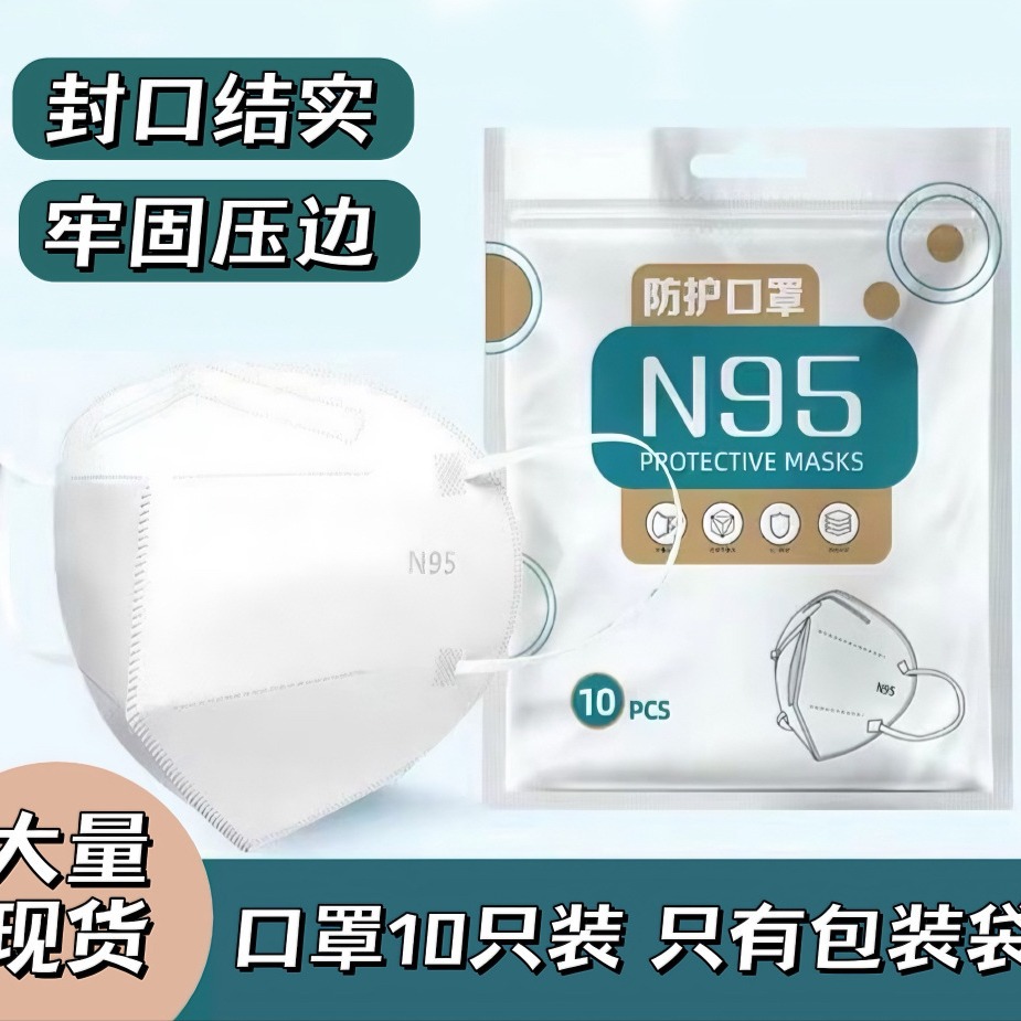 Picture of kn95 self-sealing packaging bag 3d small fish plastic packaging bag a large number of mouth mask bag self-sealing bag recycling mouth mask bag
