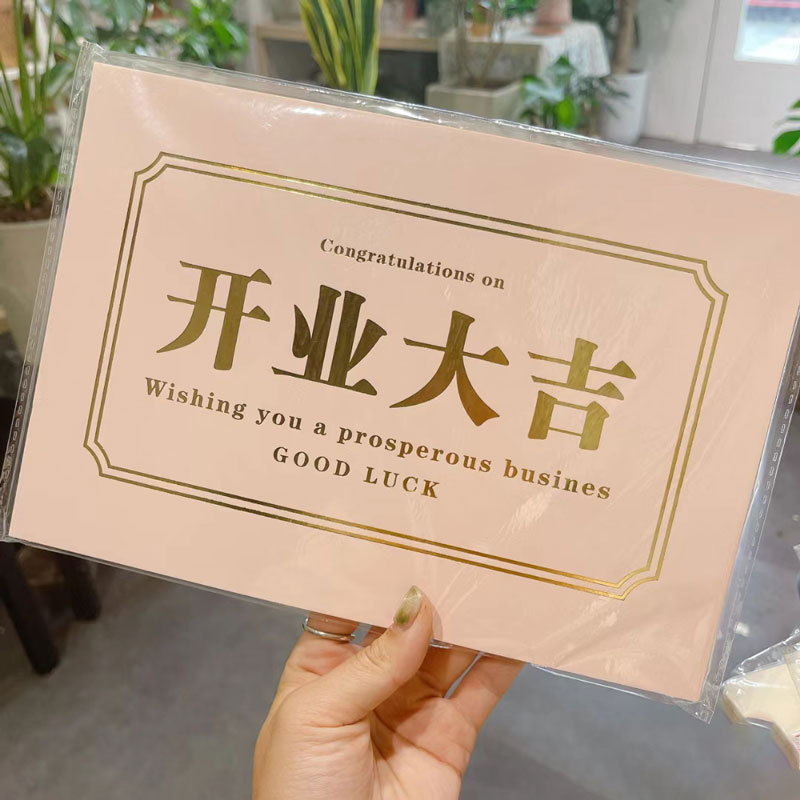 Picture of Opening card housewarming greeting card bouquet flower basket packaging material three-dimensional gilding festive opening lucky greeting card