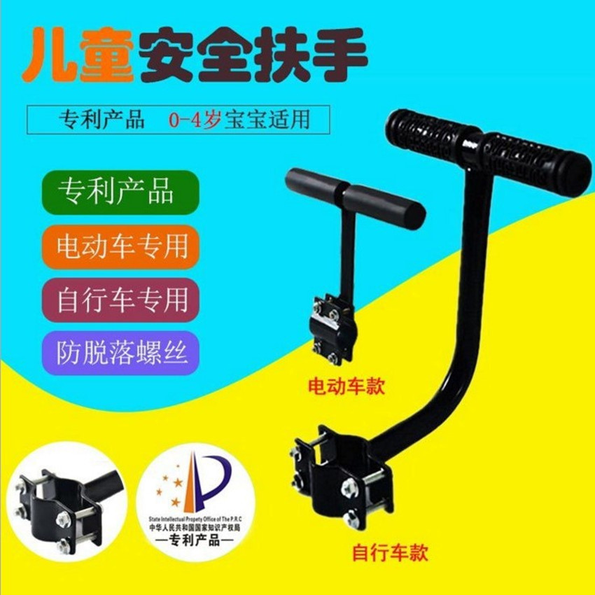Bicycle Armrest Rear Seat Child Mountain Bike Folding Bike Neutral Child Seat Cycling Accessories Security