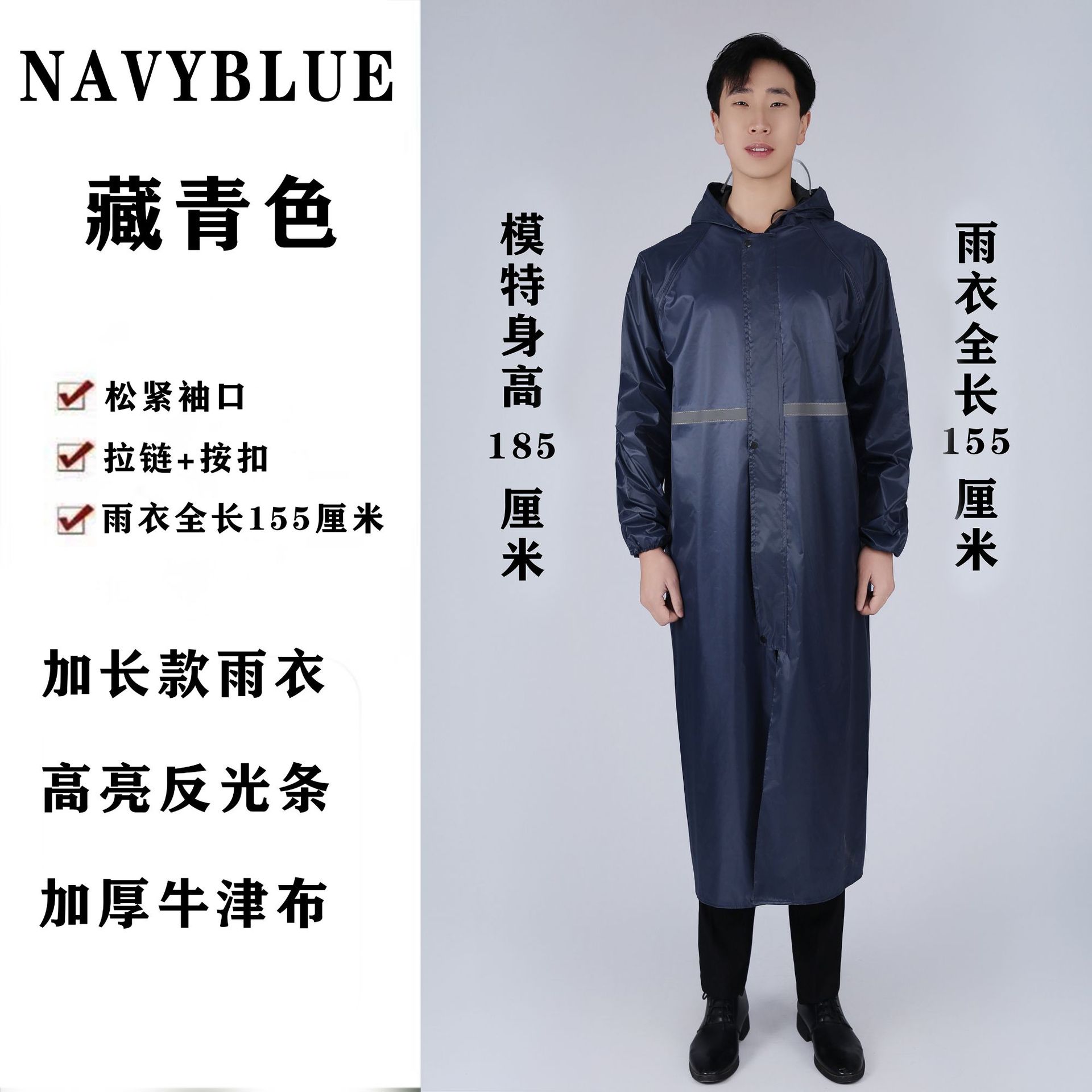 Picture of Raincoat conjoined body explosion-proof rain security guard duty electric car adult single man man woman lengthened sanitation hiking raincoat
