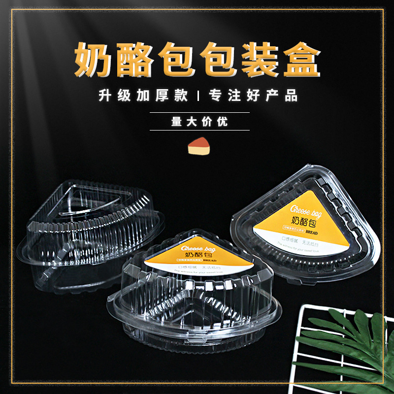 Cheese Pack Box Triangle Cheese Pack 8 Inch Cut Cheese Bread Box Transparent West Point Packing Box