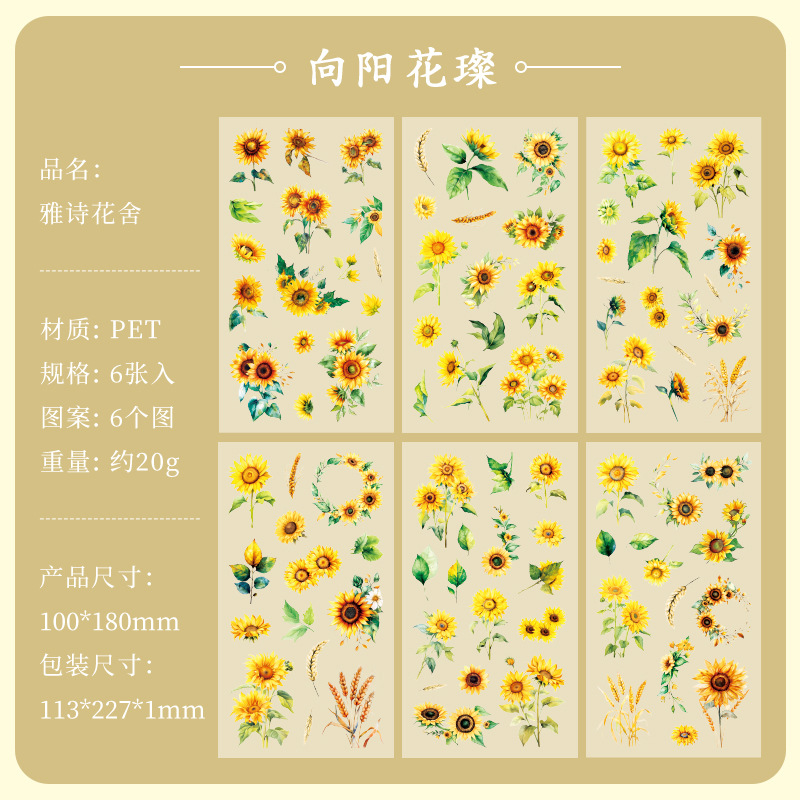 Picture of Yuezhen Nature Series Handbook Sticker Bag PVC Plant Flower Retro Material Paper Children's Handbook Sticker