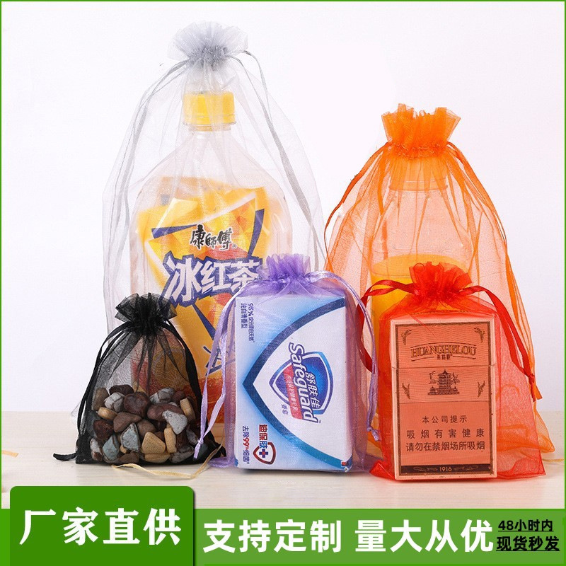 Manufacturer's Ready-Made Gauze Bag Solid Color Organza Drawstring Wedding Candy Bag Cosmetics Gift Packaging Mesh Bag Jewelry Accessories