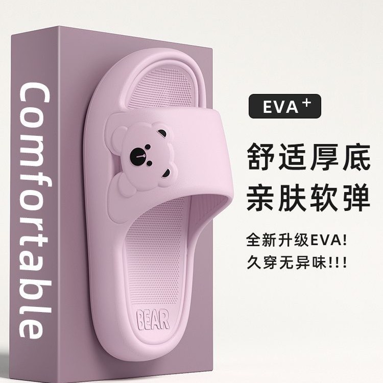 New Slip-on Feeling Women's Slippers Summer Indoor Bathroom Bath Non-slip Eva Couple Men's Soft Bottom Slippers Wholesale