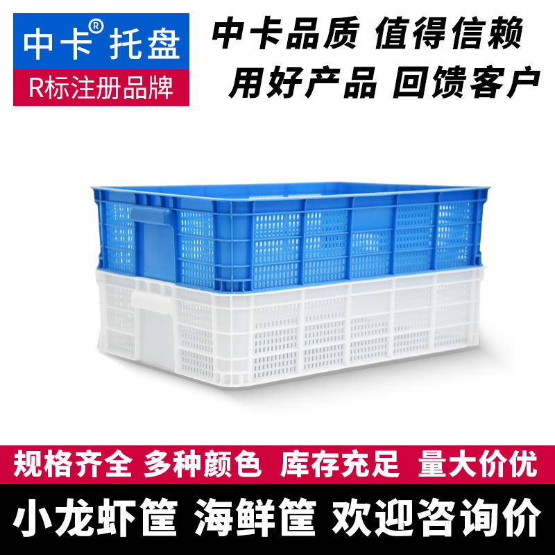 Medium Lobster Basket, Lobster Plastic Basket, Breeding and Transportation Plastic Basket, Seafood Scallop Drain Basket, Plastic Turnover Basket
