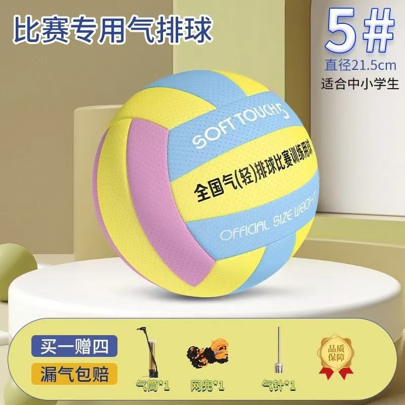 Picture of Gas Volleyball No.5 Junior High School Entrance Examination Special Volleyball No.7 Middle-aged and Elderly College Students Soft Volleyball