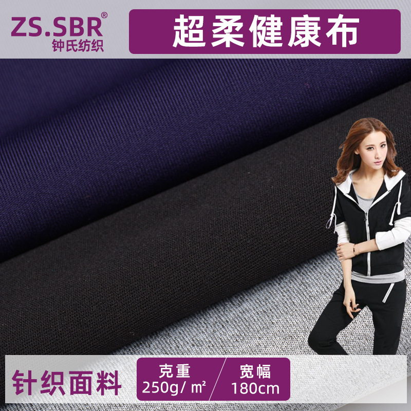 Spot Polyester Sports Elastic Health Rack Cloth 190g230g250g280g Casual Fashion Fabric