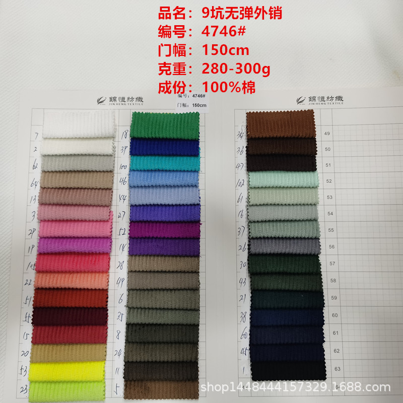 Ready Supply of Cotton 9 Pit Non-elastic Export Fabrics 280-300g Casual Pants Toy Luggage Fashion Fabrics