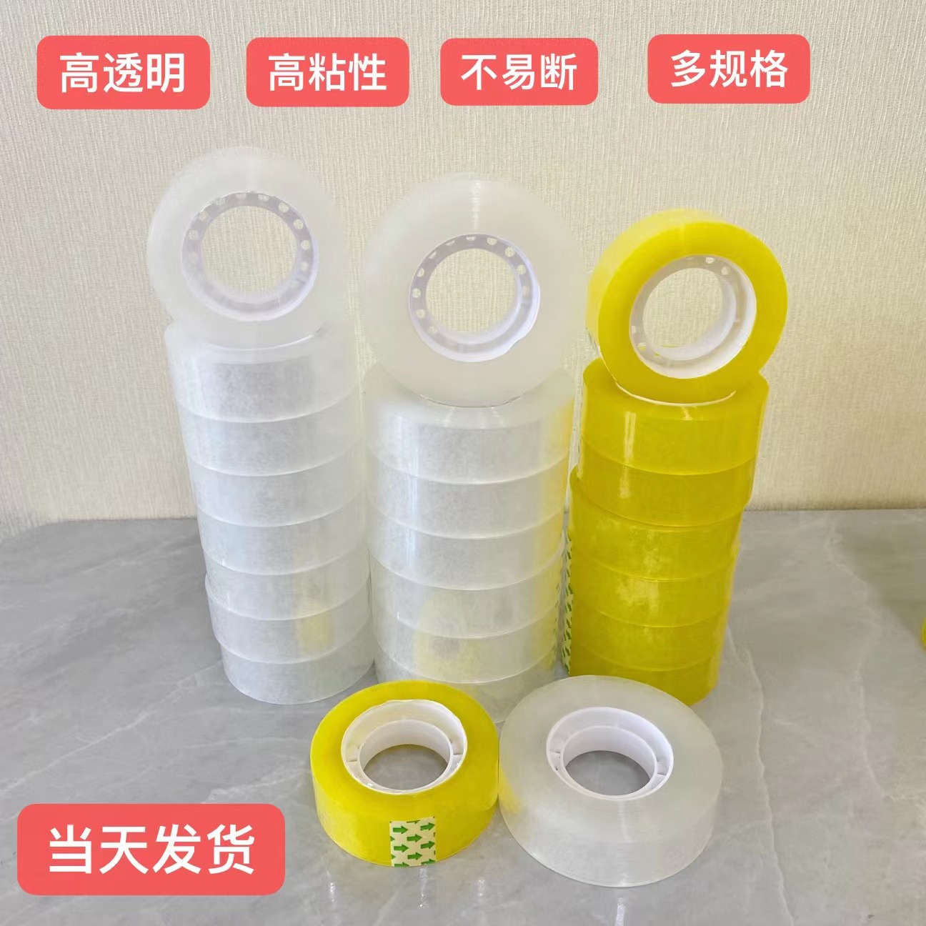 Stationery tape transparent small tape 12/18mm office floral tape student handmade stationery small tape wholesale