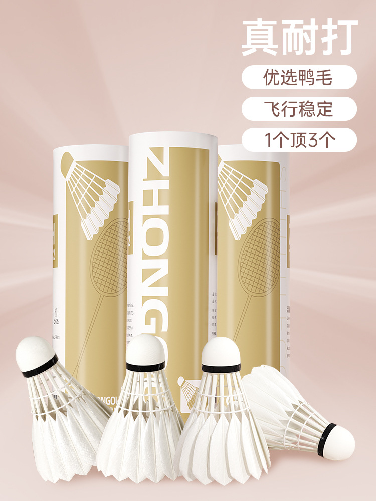 Badminton multi-pack is not easy to break feathers indoor and outdoor competition windproof training entertainment ball 3 a bucket