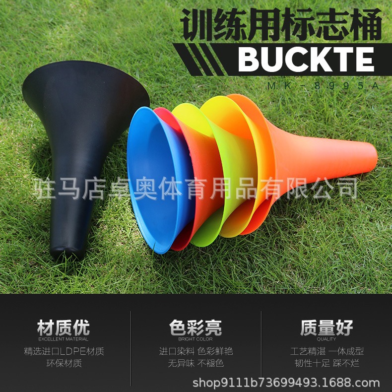 23cm Horn Bucket Logo Bucket Logo Cone Sensory Integration Obstacle Foot Basketball Training Equipment Road Cone Roadblock Ice Cream Cone