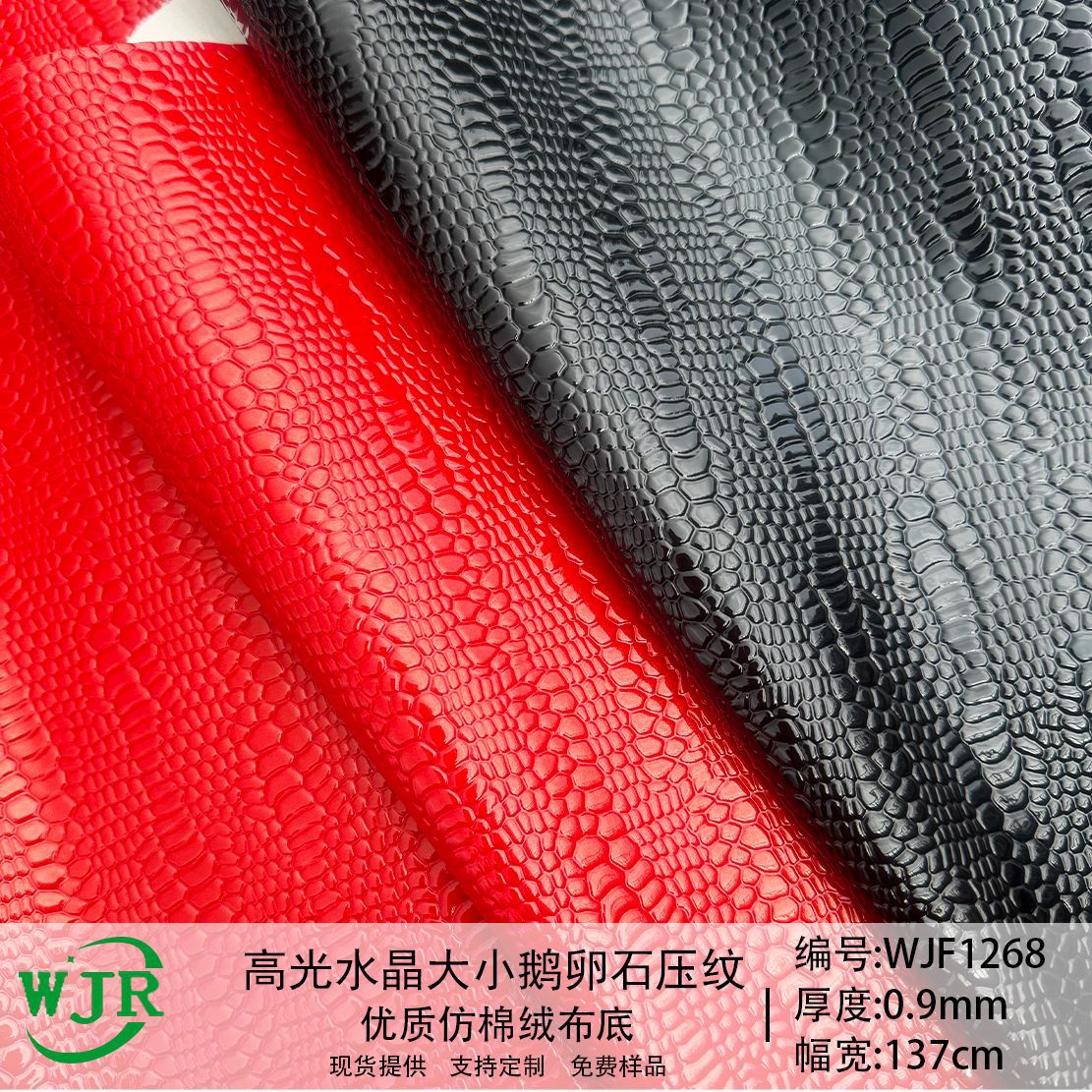0.9MM crystal highlighter pebble embossed and centipede pattern luggage and handbag decorative footwear materials PU leather fabric