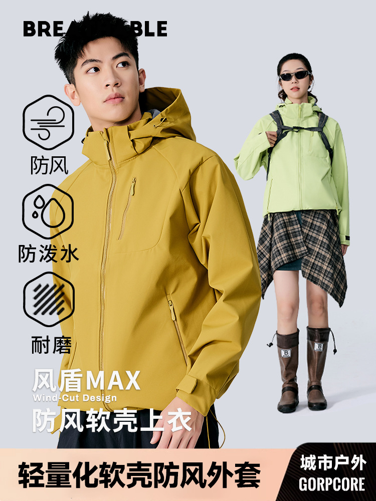 Softshell softshell jacket for women, 2025 new spring/autumn outdoor windproof waterproof single-layer jacket, men's corporate group uniform customization