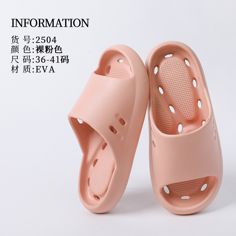 Picture of Non-Slip Bath Leaking Bathroom Slippers for Women Summer Home Indoor Household Eva Slippers with Poop Feeling for Women Wholesale