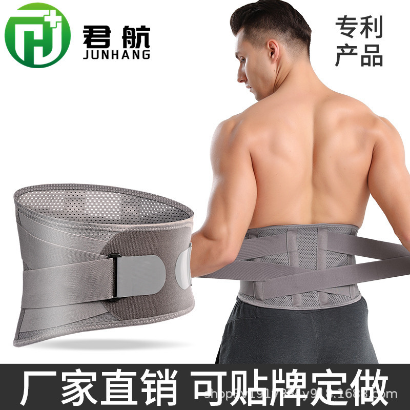 Junhang New Belt Waist Plate Fixed Belt Steel Plate Support Waist Tinker Summer Thin Breathable Waist Belt
