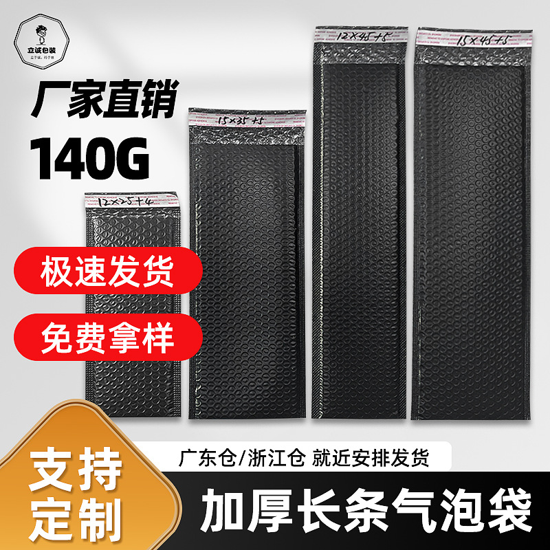Factory wholesale black long clause bubble bag e-commerce logistics thickened pearl film clothing packing bag with seal