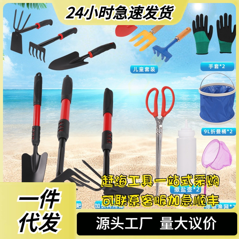 Picture of Professional Sea Catching Tool, Beach Set, Adult and Kidsren's Equipment, Clam Rake, Crab Catching Clip