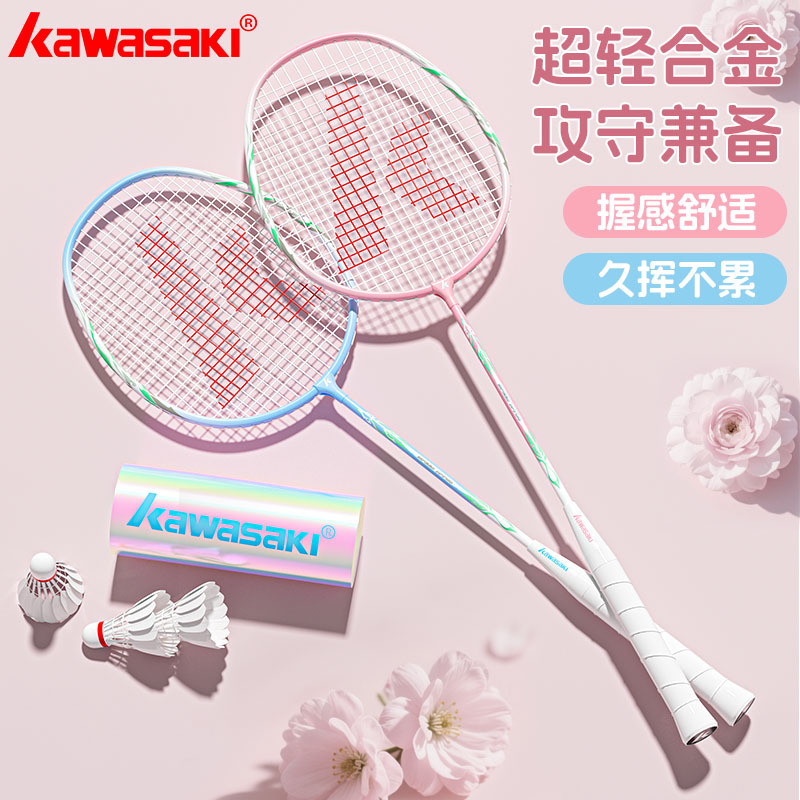 Kawasaki Badminton Racket Official Flagship Store Genuine 2025 New University Student Professional Durable Set Ultra-Lightweight