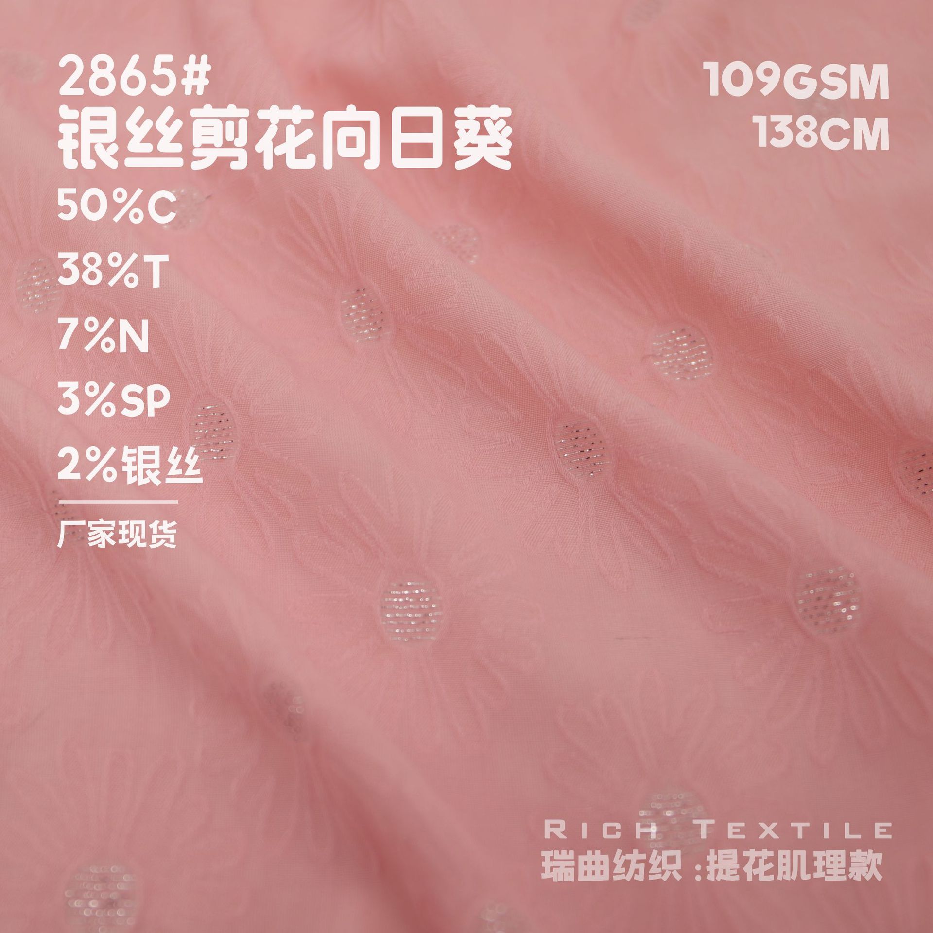 Silver Cut Flower Sunflower Jacquard Fabric Spandex Cotton Elastic Three-dimensional Coat Hanfu New Chinese Clothing Fabric