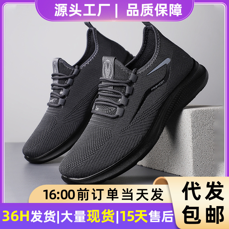 Men's casual shoes, cross-border large size temu flyknit shoes, breathable mesh shoes, versatile men's soft sole comfortable flats