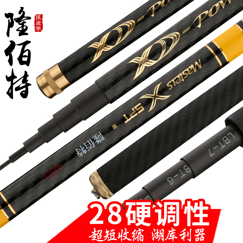 Longbaite Fishing Rod Carbon Ultra-Light and Ultra-Hard 28 Adjustment 4.5m Short Section Stream Rod Fishing Rod Hand Rod Fishing Rod